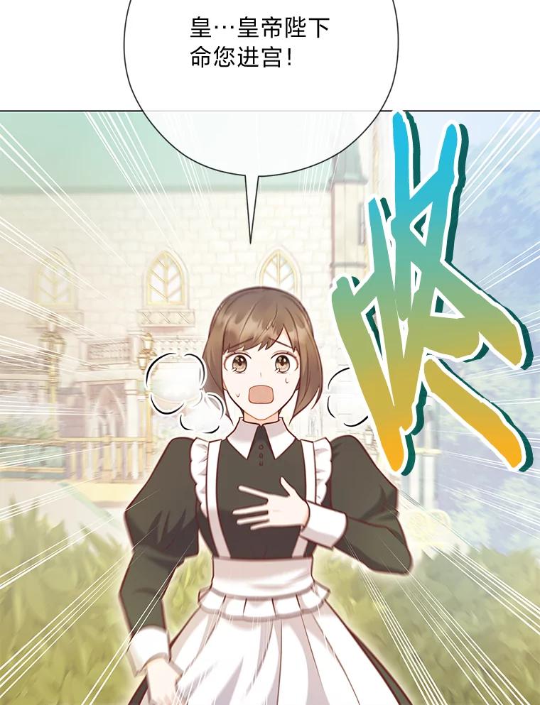《你喜欢妈妈还是爸爸？》41.入宫 第18页