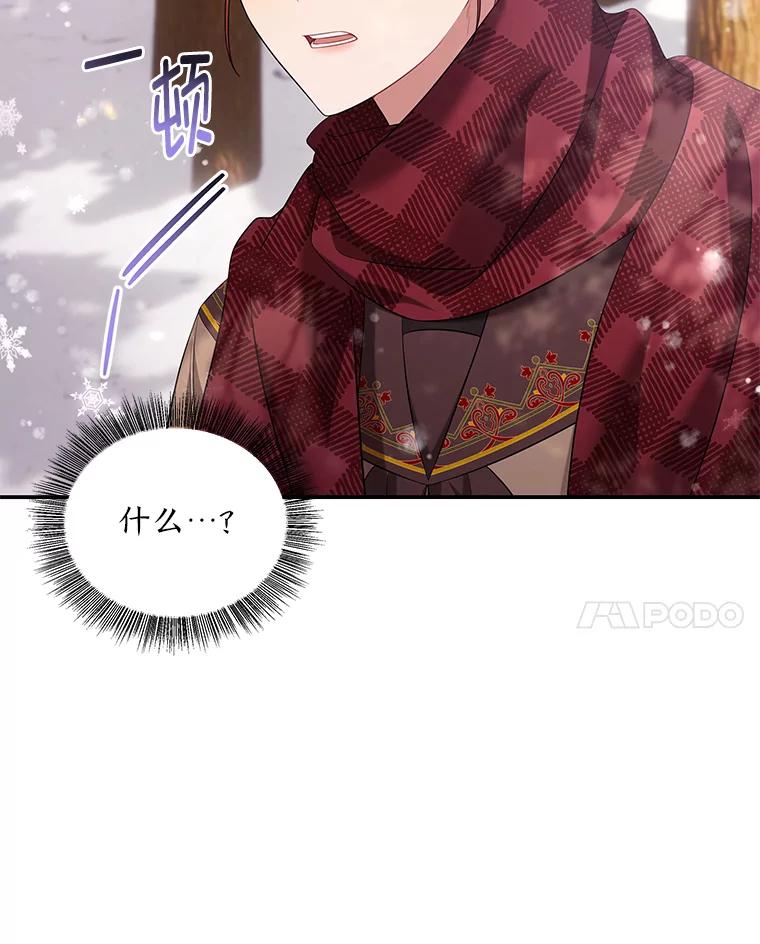 《为你的生命所献的时间》41.在山上偶遇 第126页