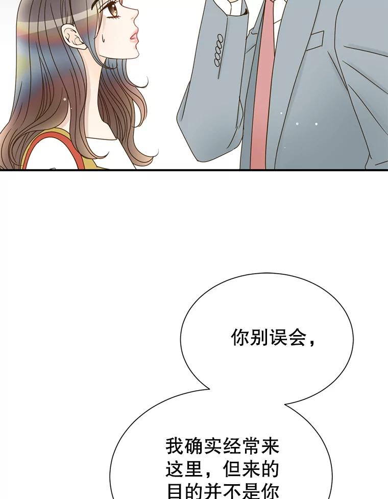 《难以拒绝的他》41.开房 第44页