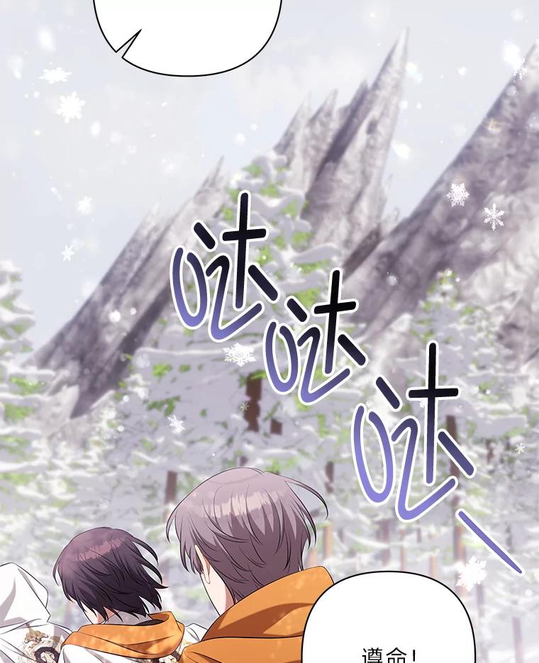 《为你的生命所献的时间》41.在山上偶遇 第122页