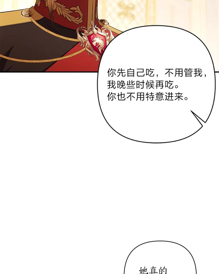 《为你的生命所献的时间》41.在山上偶遇 第36页