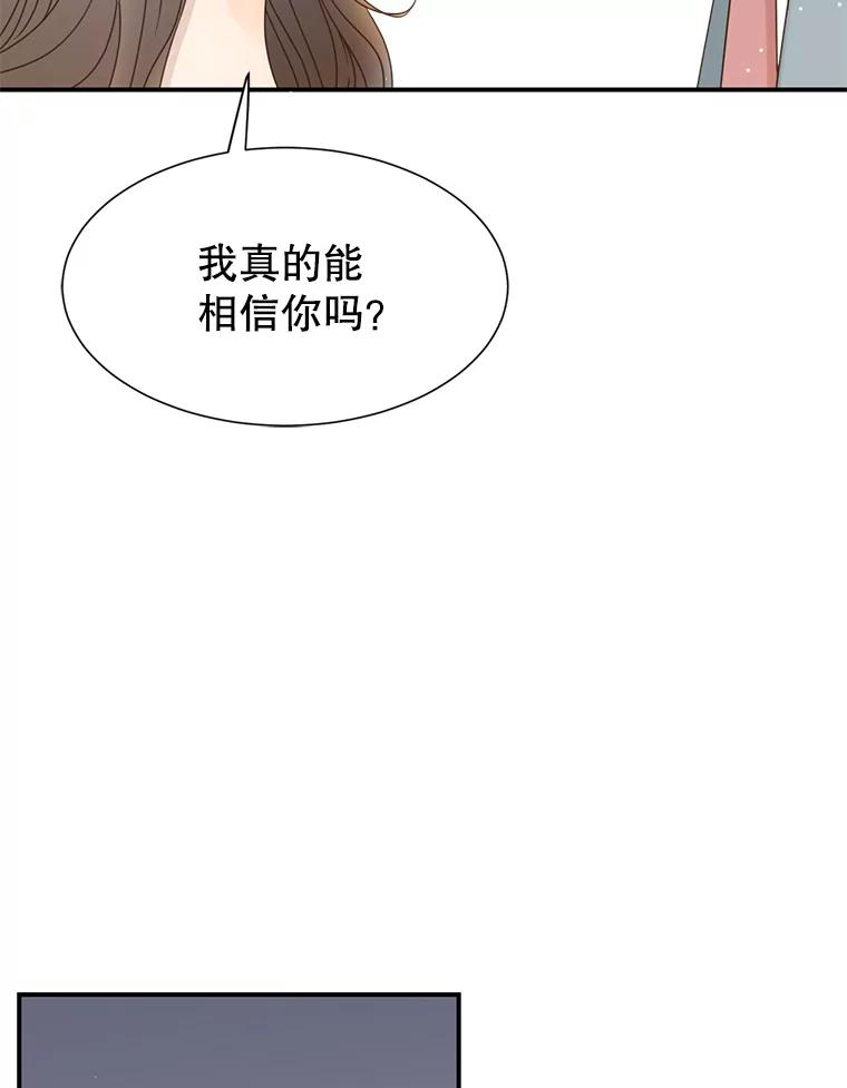 《难以拒绝的他》41.开房 第48页