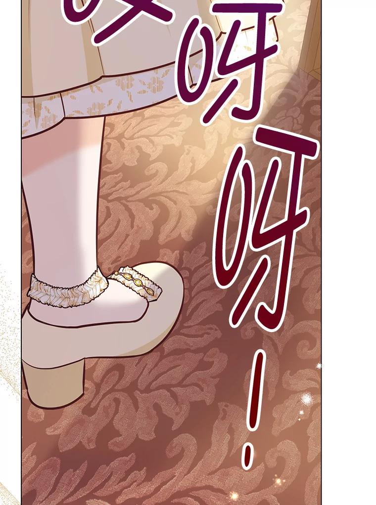 《你喜欢妈妈还是爸爸？》41.入宫 第112页