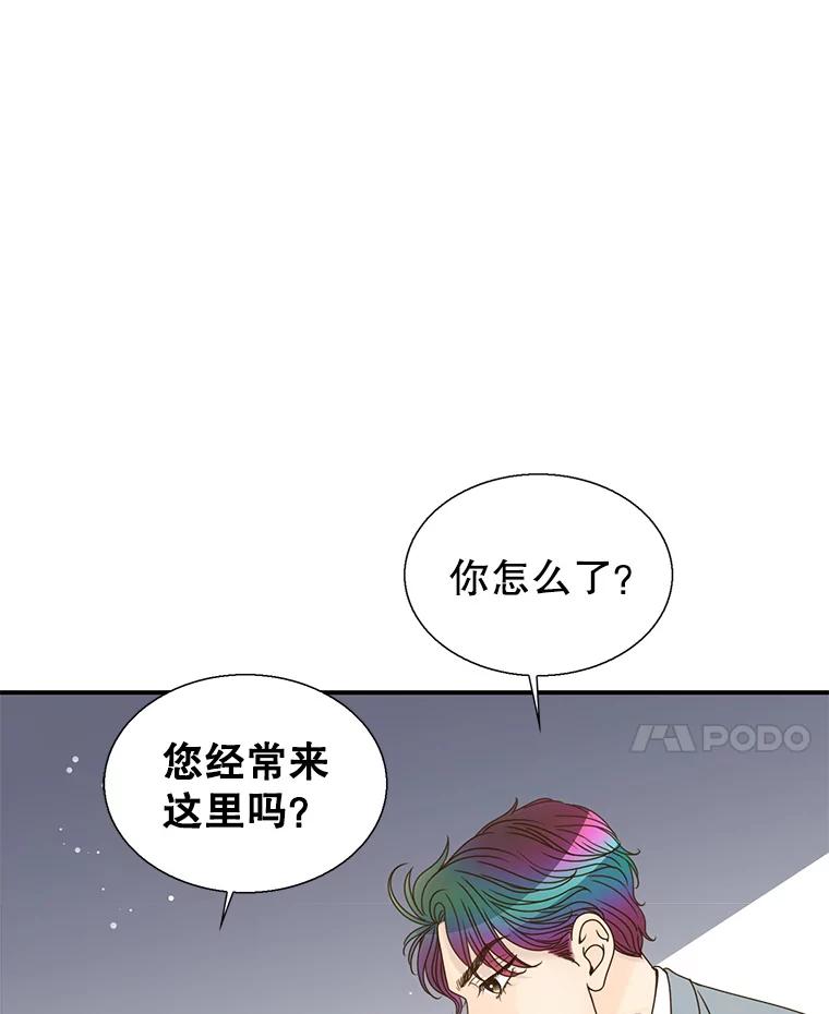 《难以拒绝的他》41.开房 第32页