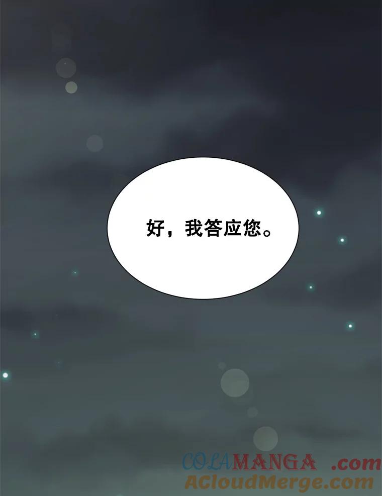 《难以拒绝的他》41.开房 第5页