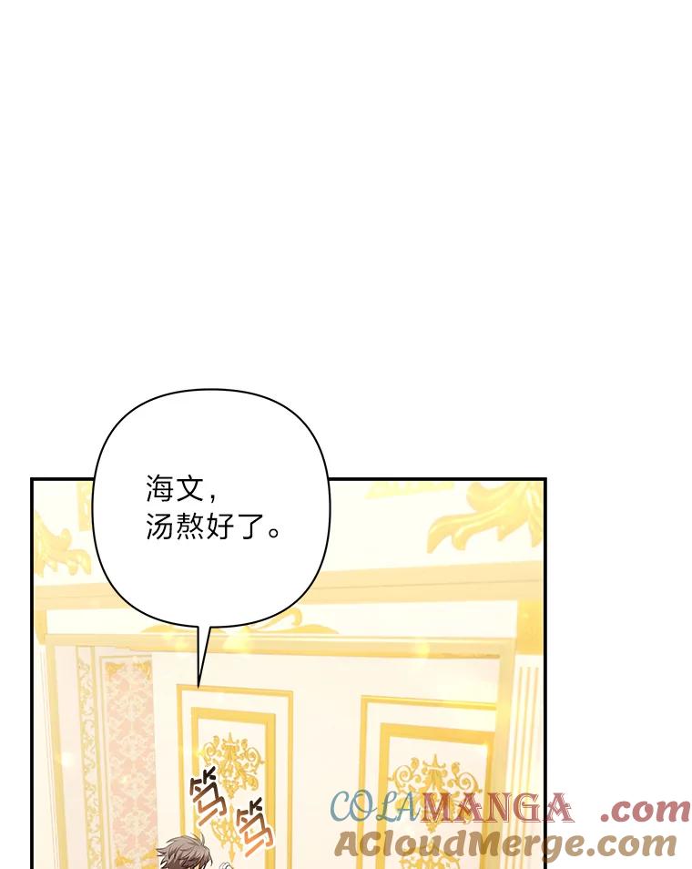 《为你的生命所献的时间》41.在山上偶遇 第33页