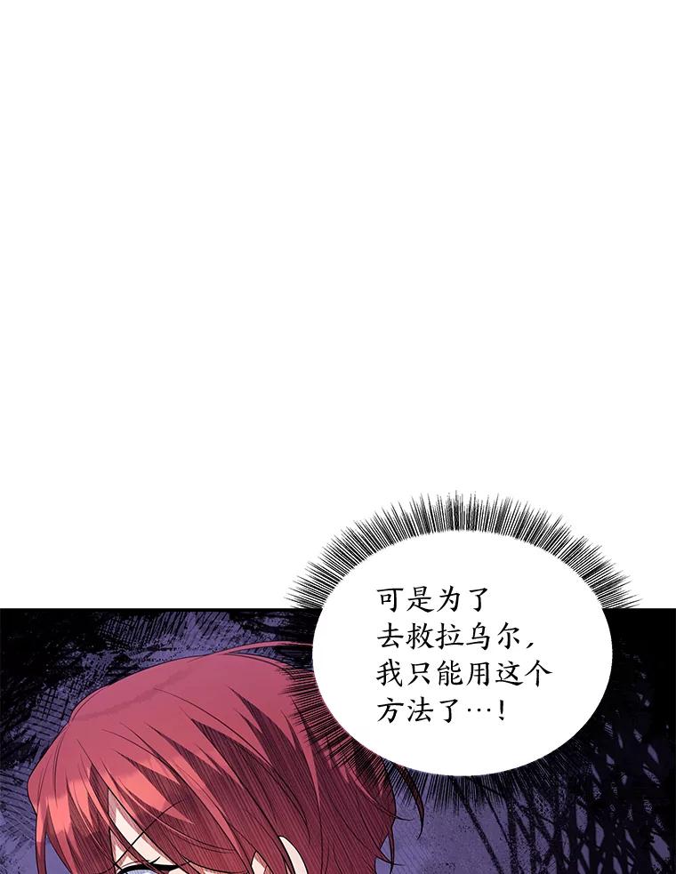 《为你的生命所献的时间》41.在山上偶遇 第54页