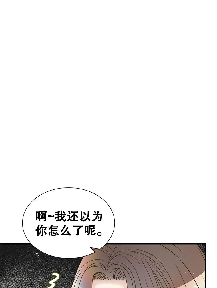 《难以拒绝的他》41.开房 第40页