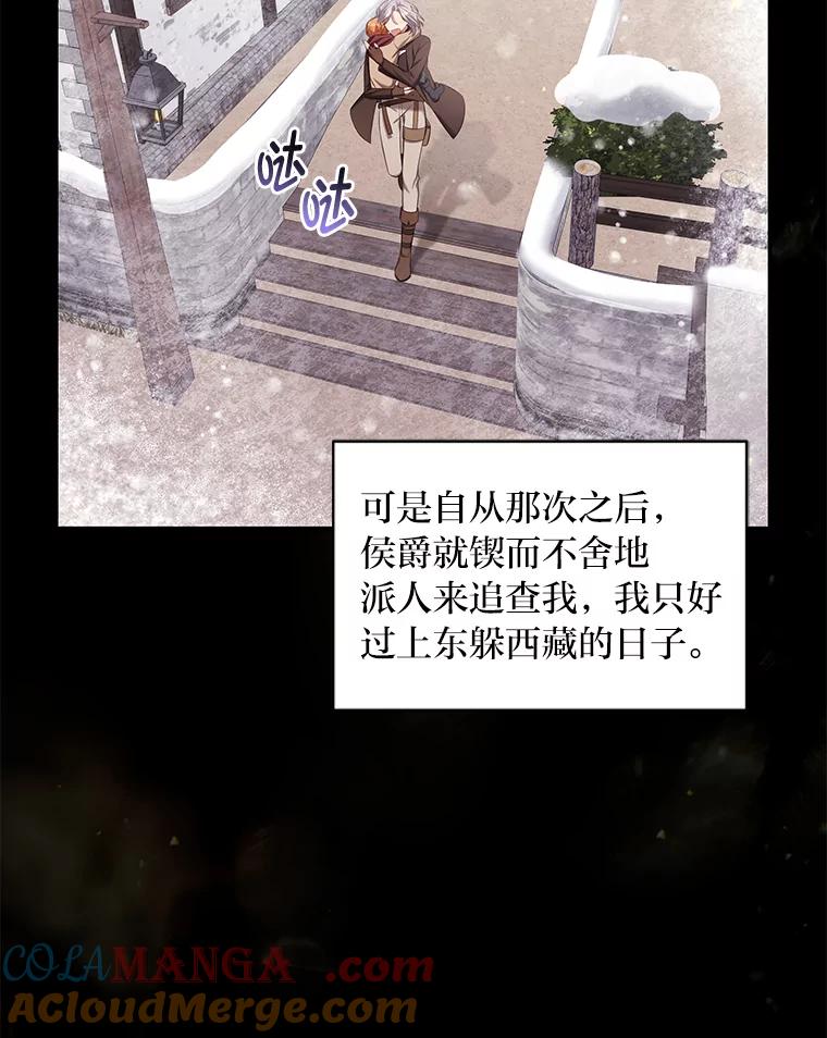 《为你的生命所献的时间》41.在山上偶遇 第77页