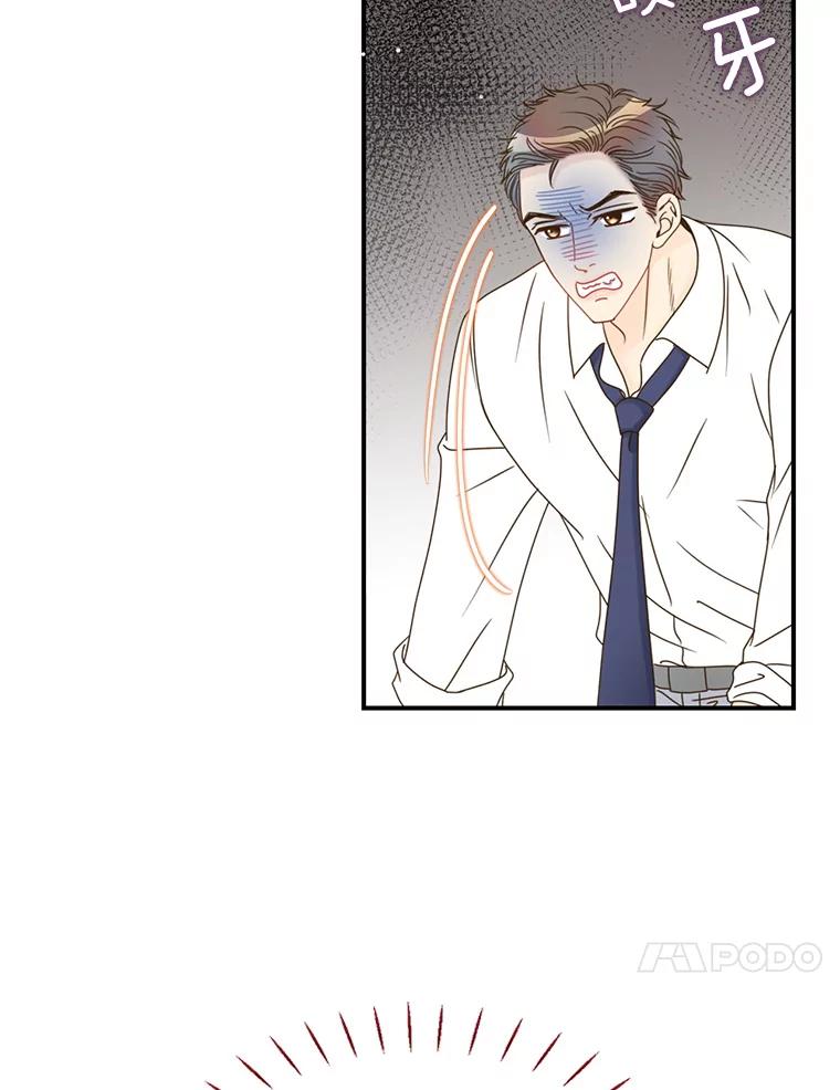 《难以拒绝的他》41.开房 第88页