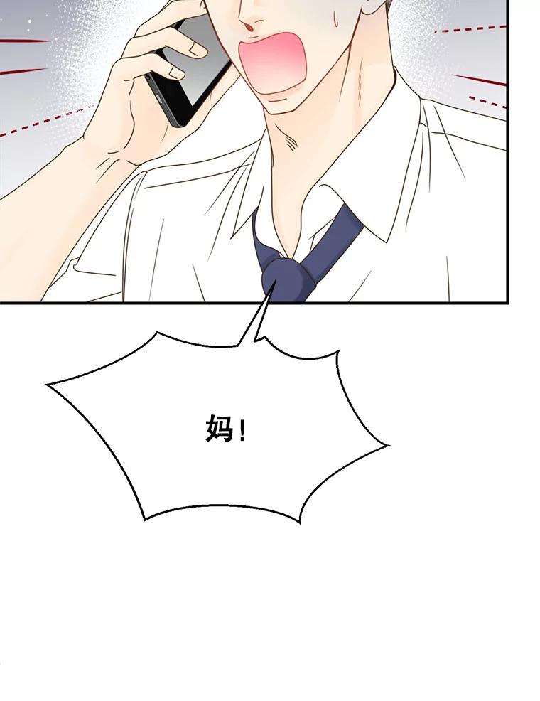 《难以拒绝的他》41.开房 第86页