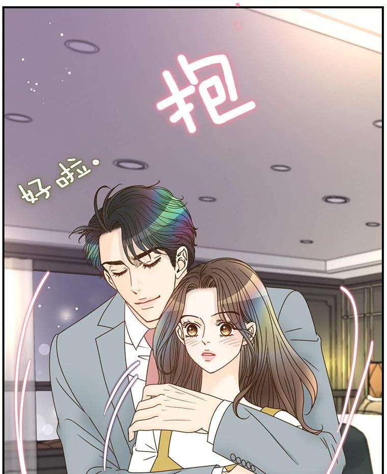 《难以拒绝的他》41.开房 第110页