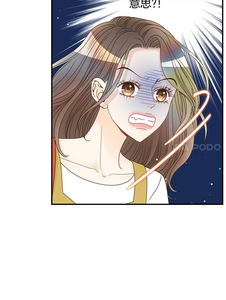 《难以拒绝的他》41.开房 第42页