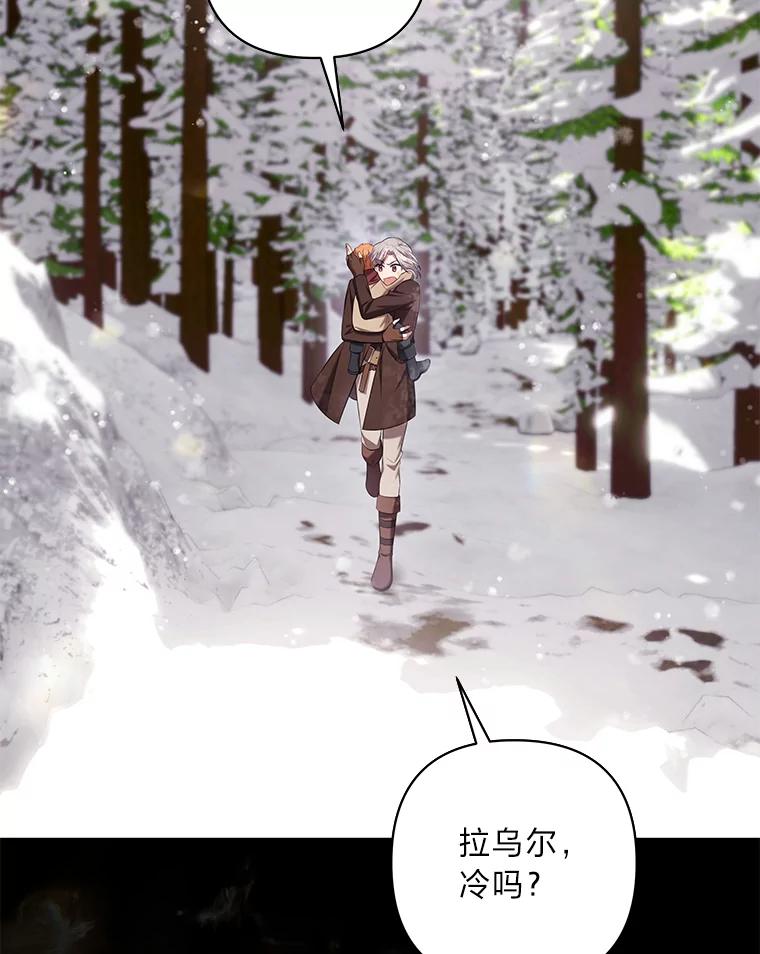 《为你的生命所献的时间》41.在山上偶遇 第83页