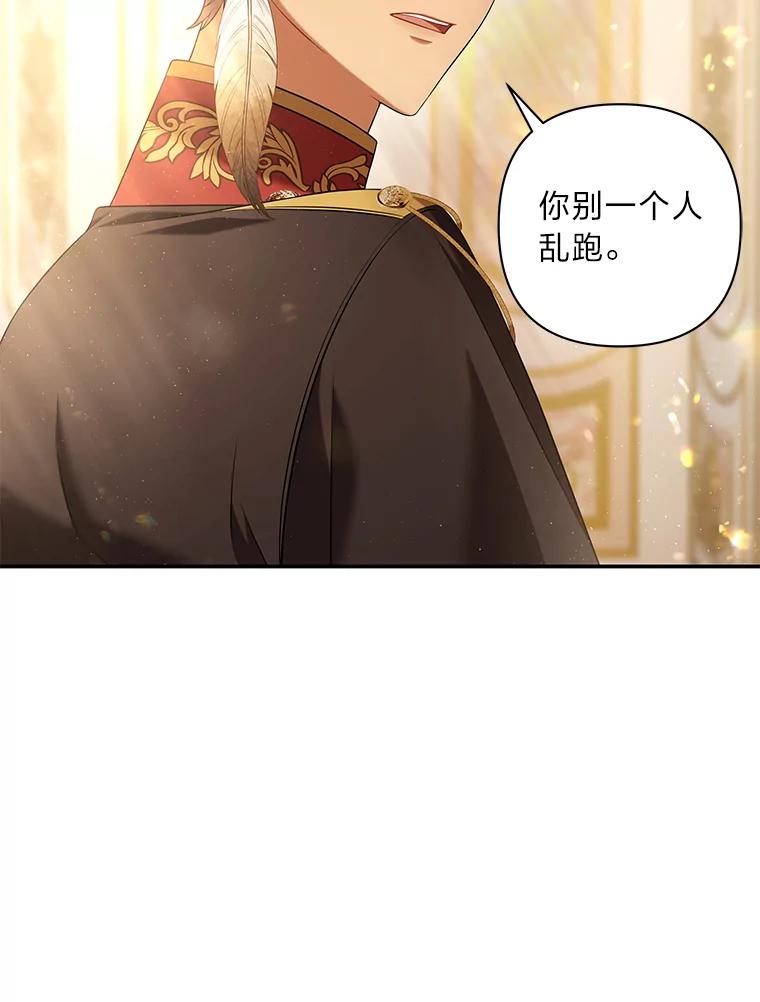 《为你的生命所献的时间》41.在山上偶遇 第20页