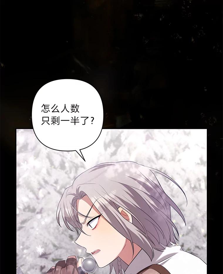 《为你的生命所献的时间》41.在山上偶遇 第104页