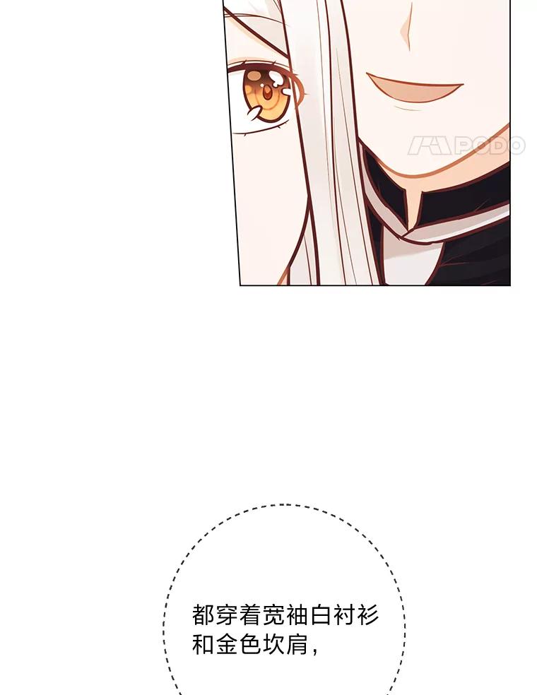 《你喜欢妈妈还是爸爸？》41.入宫 第68页