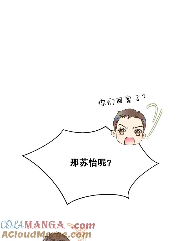 《难以拒绝的他》41.开房 第73页