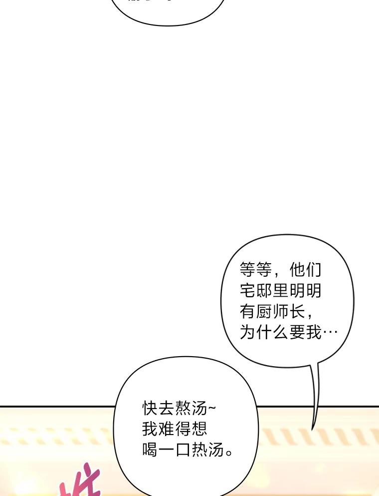 《为你的生命所献的时间》41.在山上偶遇 第16页