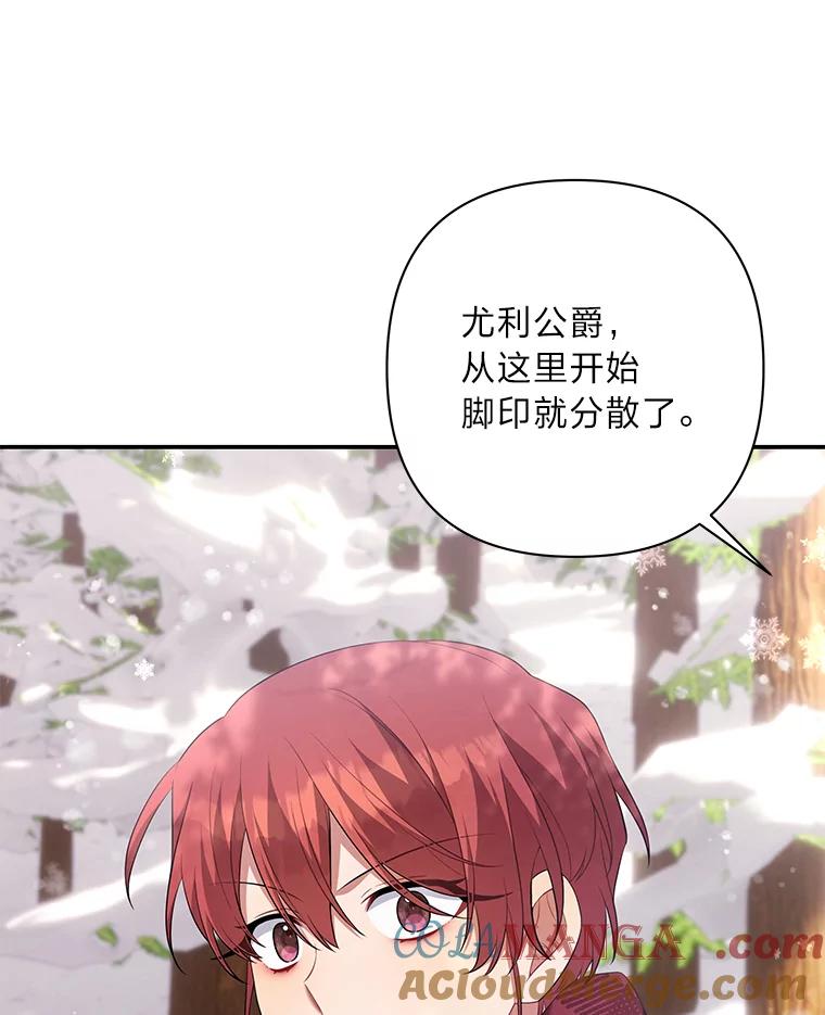《为你的生命所献的时间》41.在山上偶遇 第125页