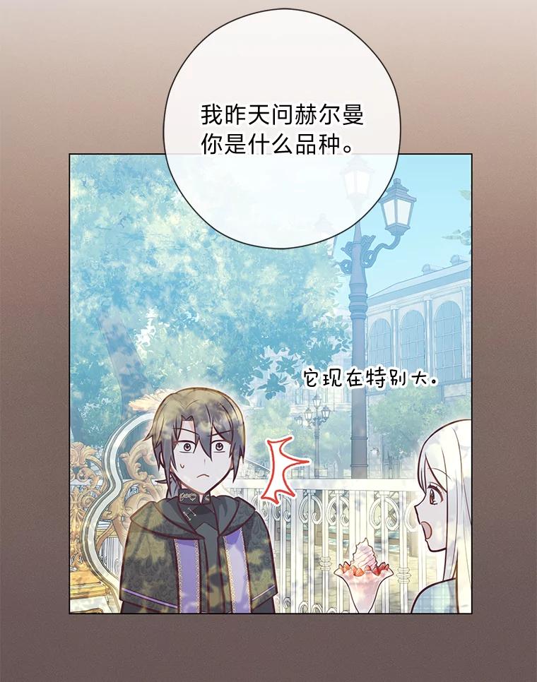 《你喜欢妈妈还是爸爸？》41.入宫 第10页