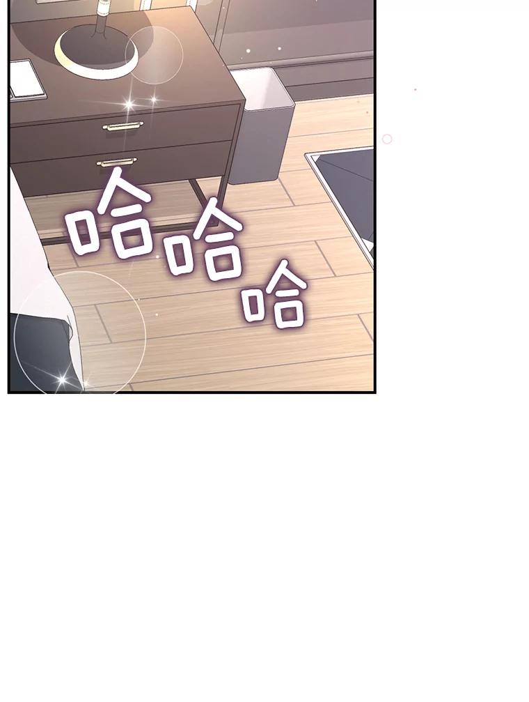 《难以拒绝的他》41.开房 第102页