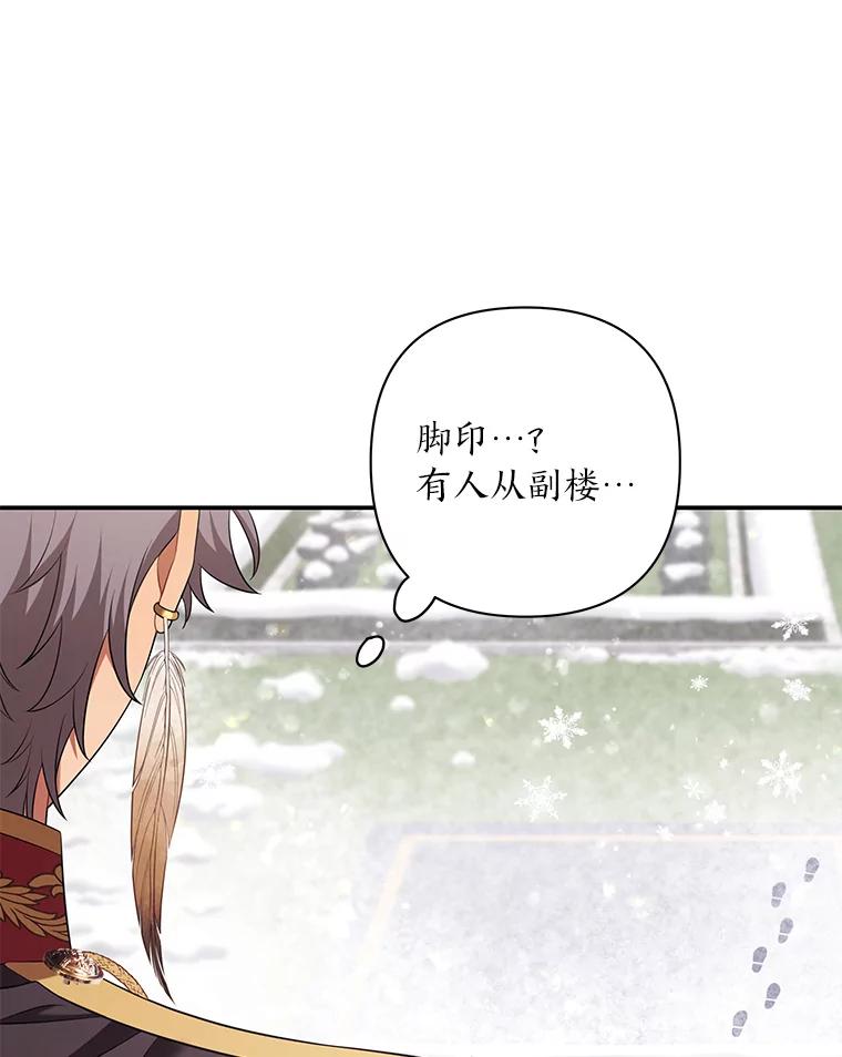 《为你的生命所献的时间》41.在山上偶遇 第40页