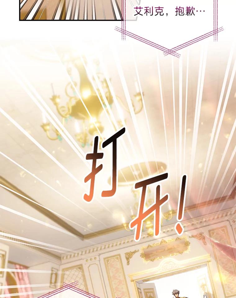 《为你的生命所献的时间》41.在山上偶遇 第46页