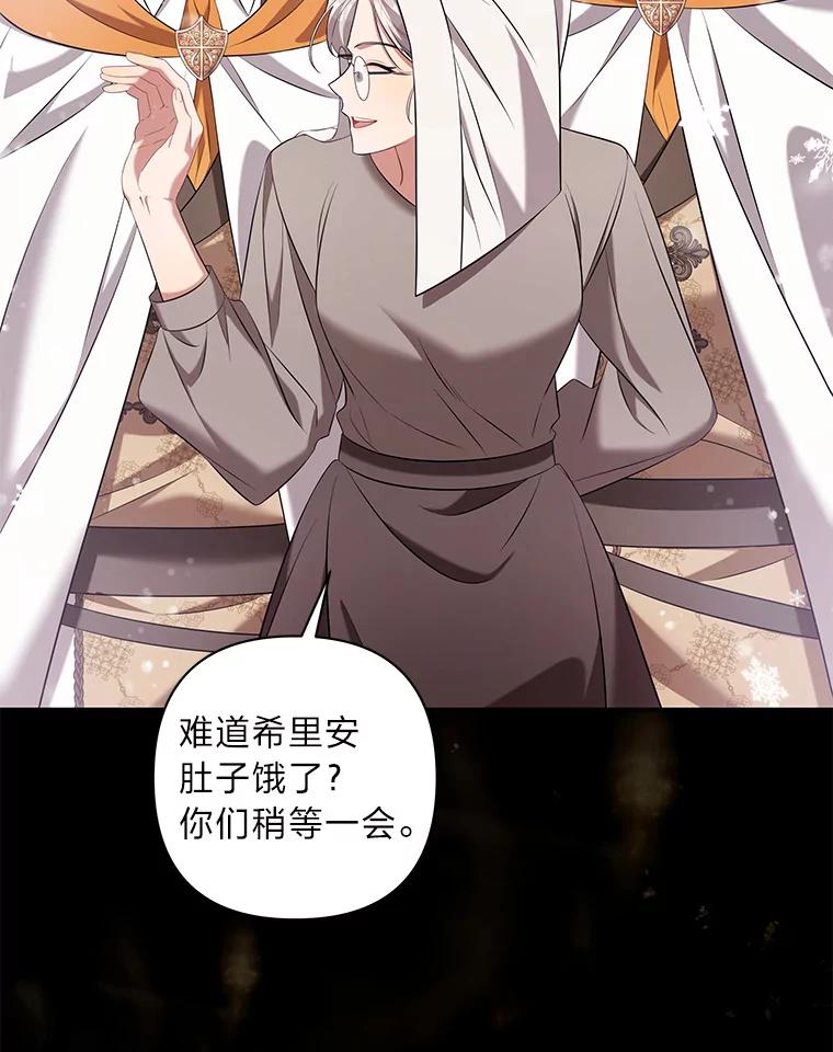 《为你的生命所献的时间》41.在山上偶遇 第68页