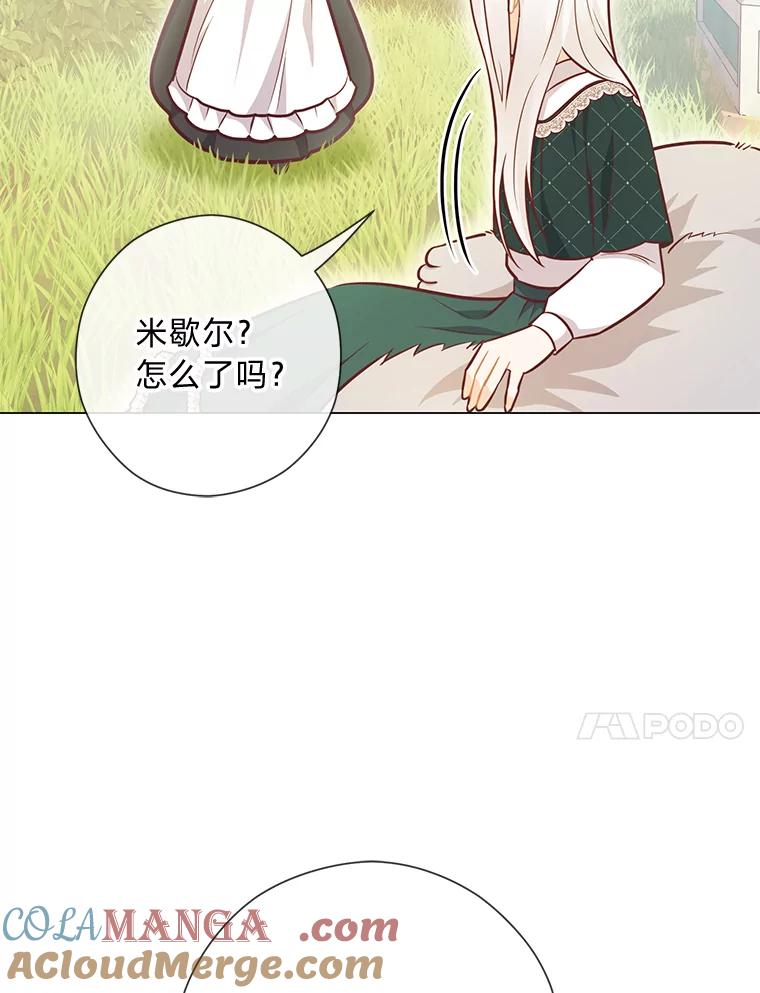 《你喜欢妈妈还是爸爸？》41.入宫 第17页