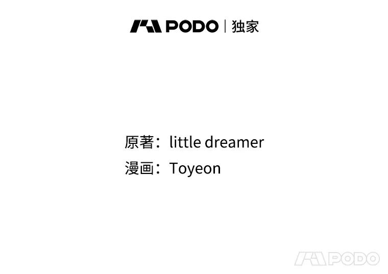 《难以拒绝的他》41.开房 第8页