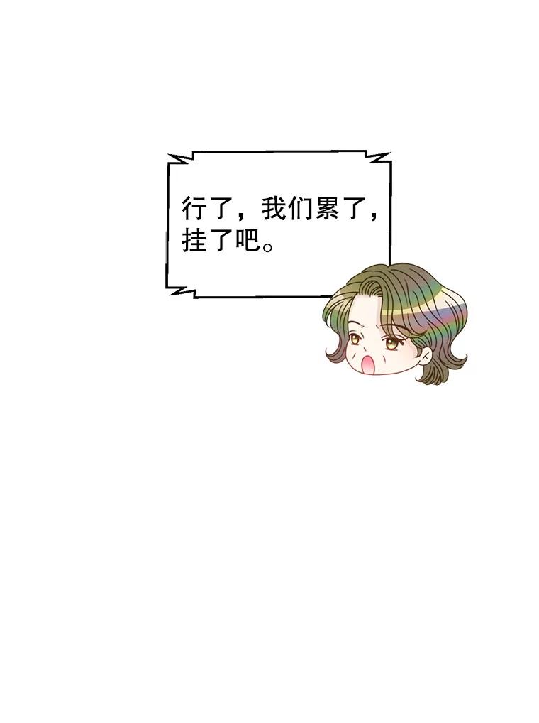 《难以拒绝的他》41.开房 第84页