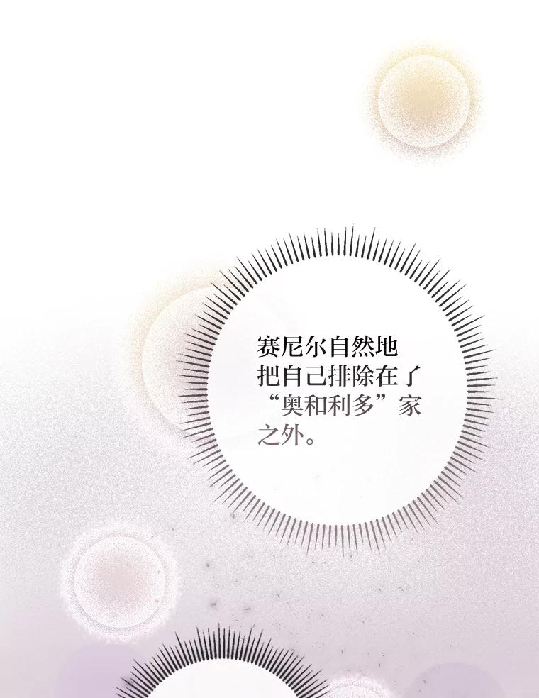 《你喜欢妈妈还是爸爸？》41.入宫 第62页