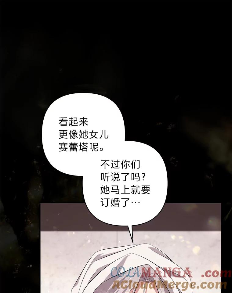 《为你的生命所献的时间》41.在山上偶遇 第65页