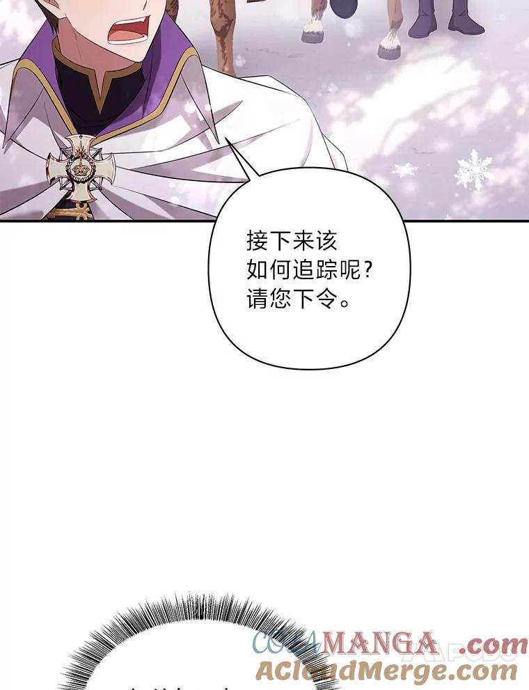 《为你的生命所献的时间》41.在山上偶遇 第129页