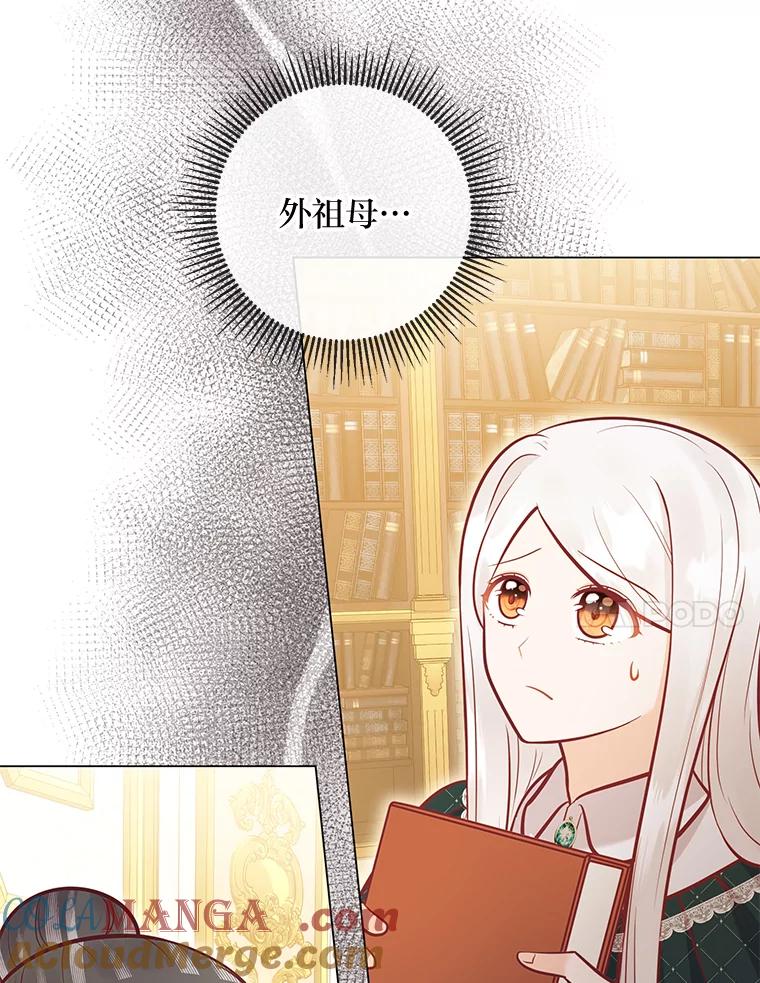 《你喜欢妈妈还是爸爸？》41.入宫 第41页