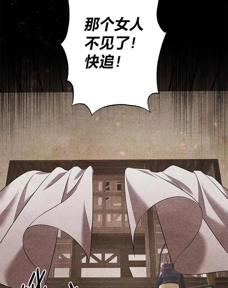 《为你的生命所献的时间》41.在山上偶遇 第74页