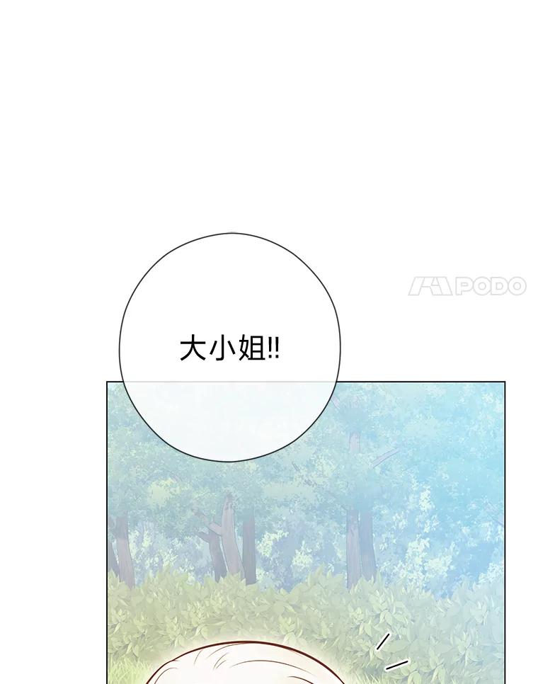 《你喜欢妈妈还是爸爸？》41.入宫 第14页