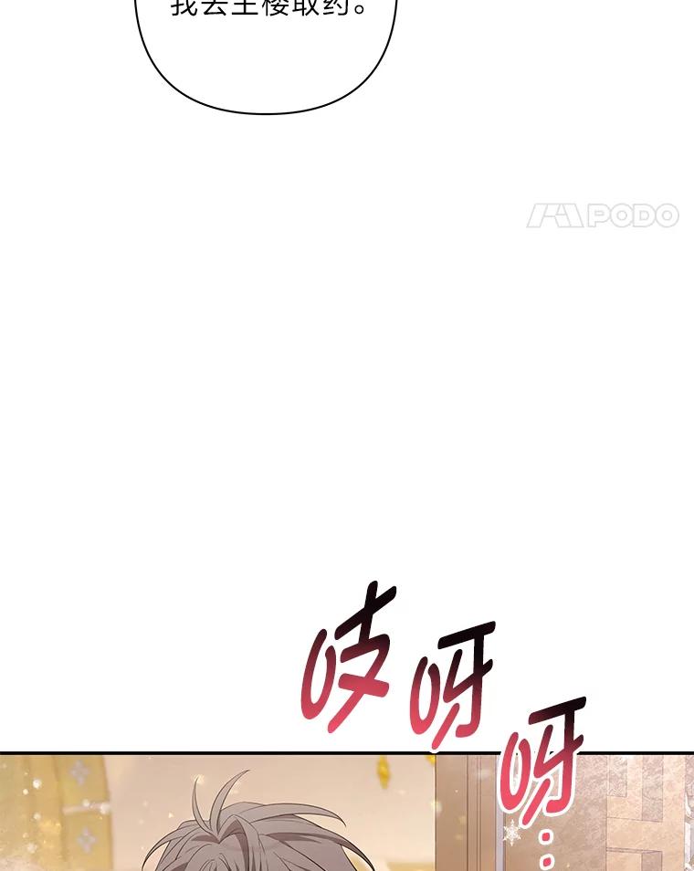 《为你的生命所献的时间》41.在山上偶遇 第38页