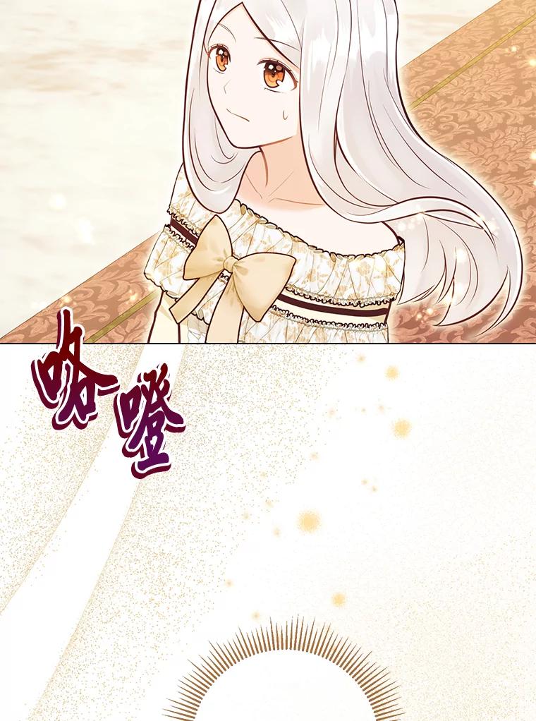 《你喜欢妈妈还是爸爸？》41.入宫 第115页