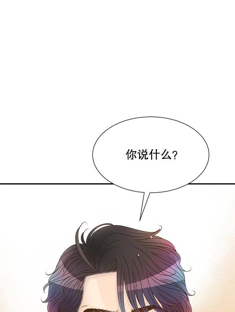 《难以拒绝的他》41.开房 第34页