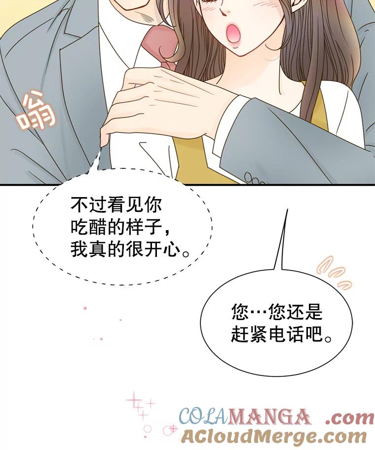 《难以拒绝的他》41.开房 第113页
