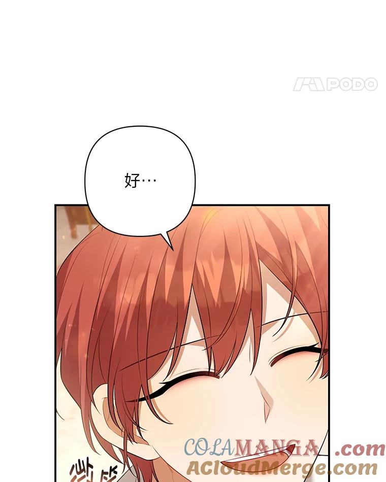 《为你的生命所献的时间》41.在山上偶遇 第21页