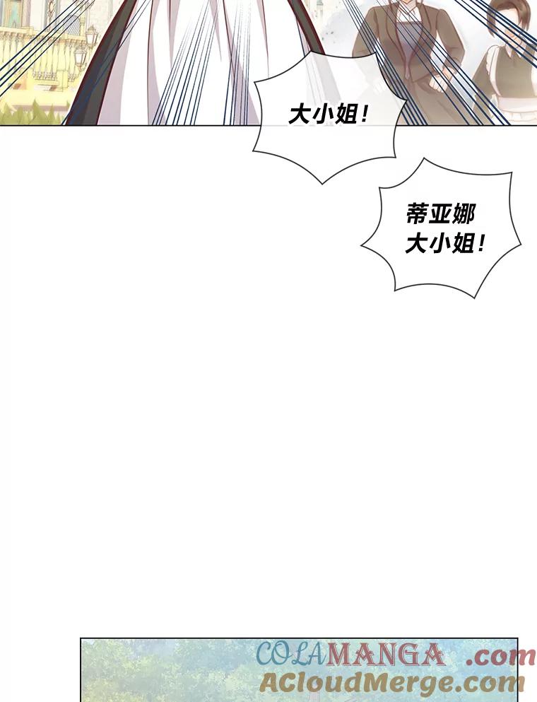 《你喜欢妈妈还是爸爸？》41.入宫 第25页
