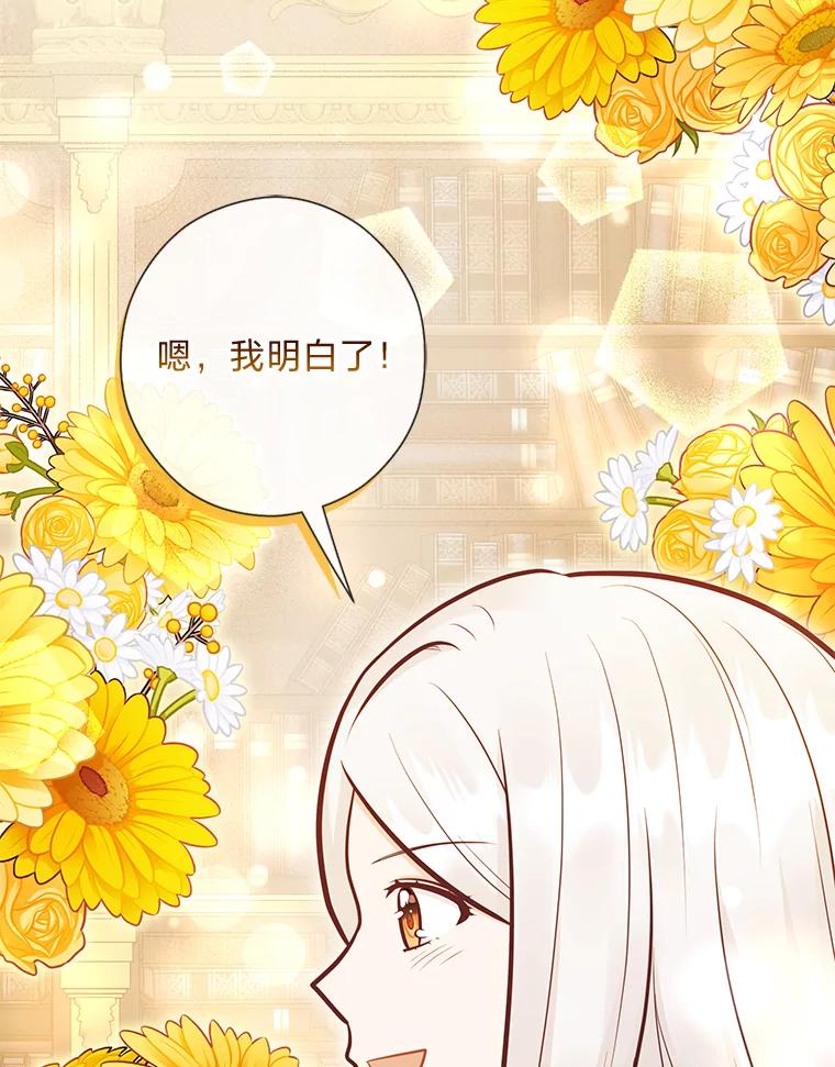 《你喜欢妈妈还是爸爸？》41.入宫 第47页
