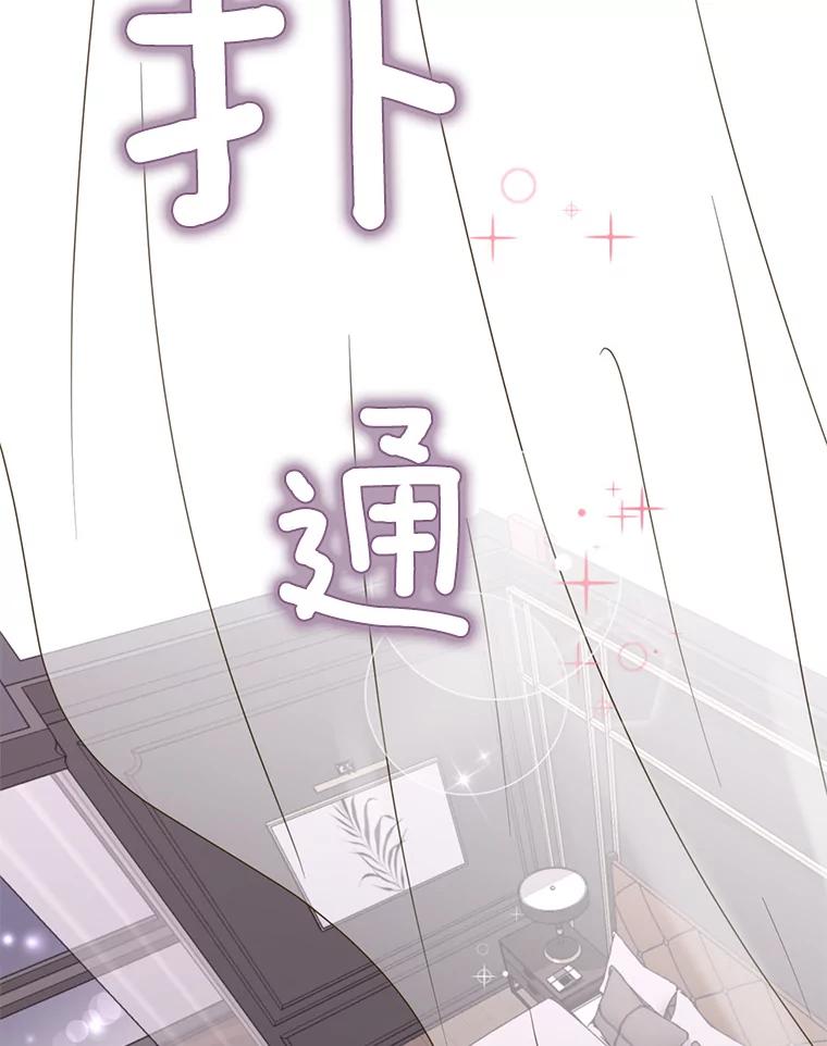 《难以拒绝的他》41.开房 第128页