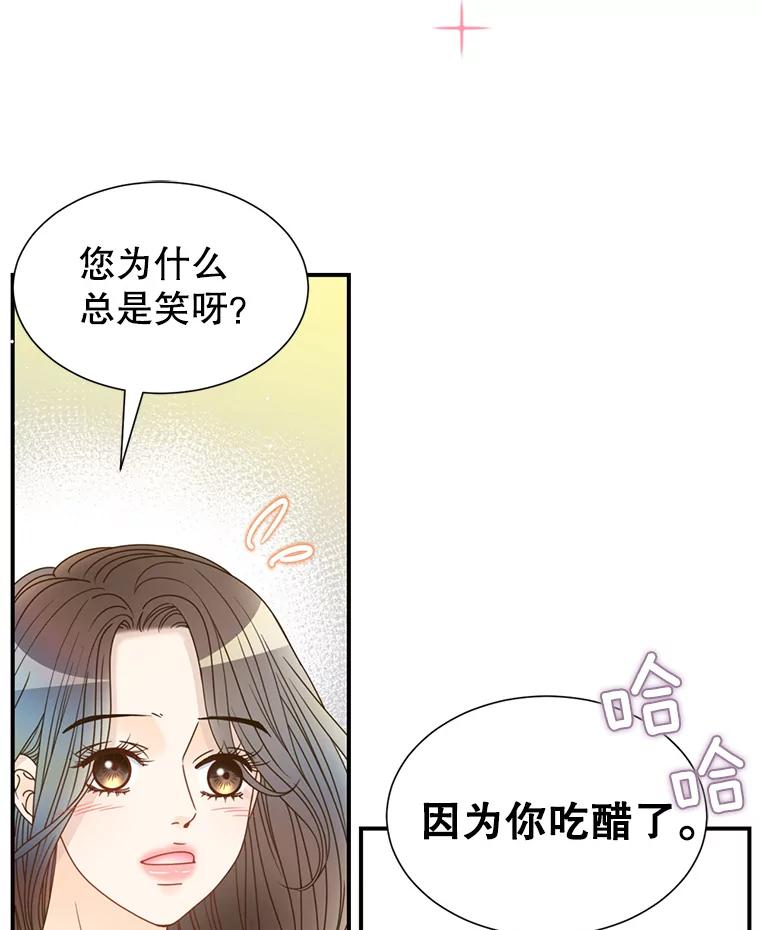 《难以拒绝的他》41.开房 第104页