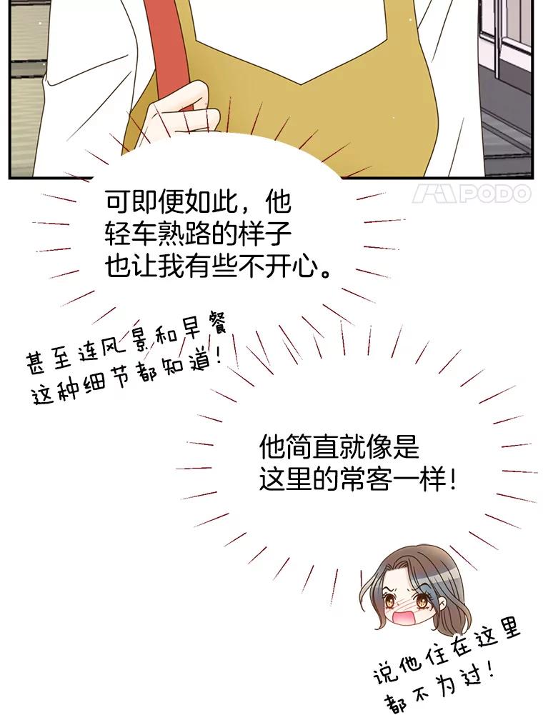 《难以拒绝的他》41.开房 第39页