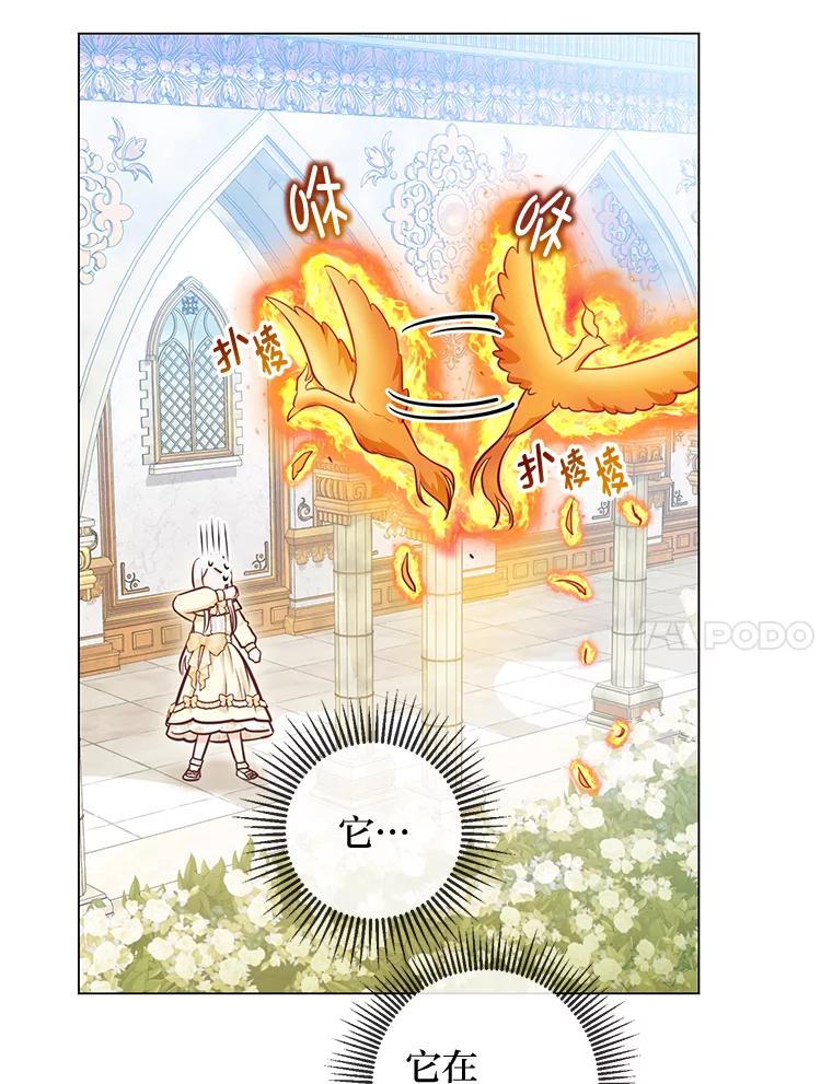 《你喜欢妈妈还是爸爸？》41.入宫 第100页
