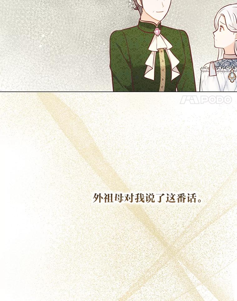《你喜欢妈妈还是爸爸？》41.入宫 第4页
